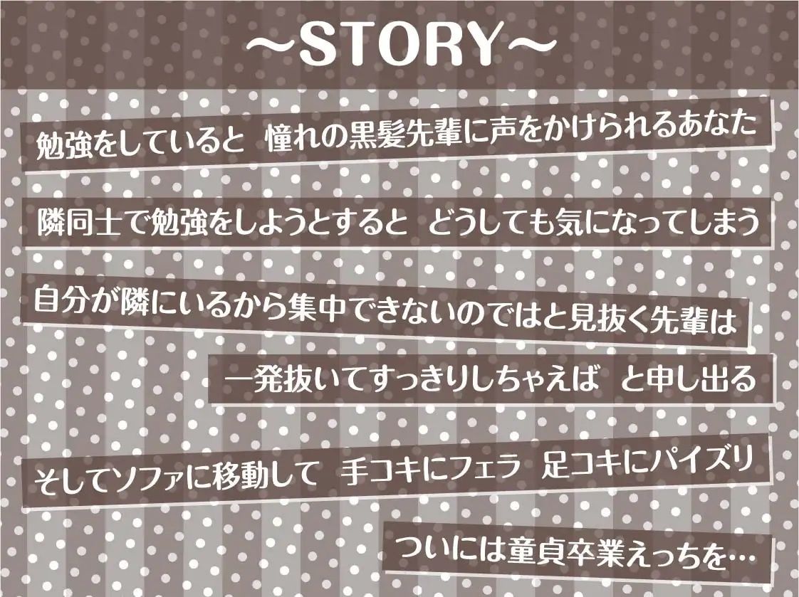 清楚だと思ってた黒髪先輩は中出しOKなドすけべビッチ【フォーリーサウンド】 サンプル3ページ目