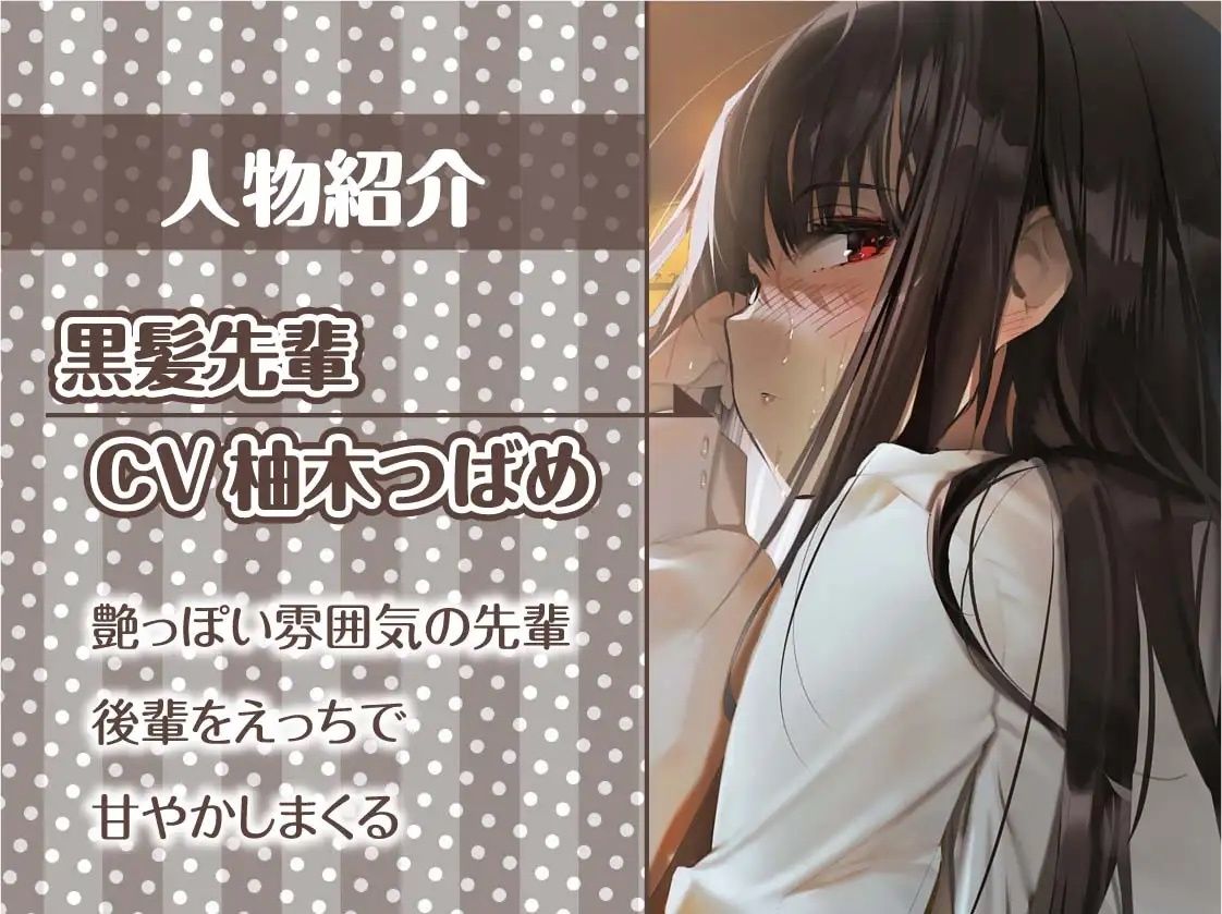 清楚だと思ってた黒髪先輩は中出しOKなドすけべビッチ【フォーリーサウンド】 サンプル5ページ目