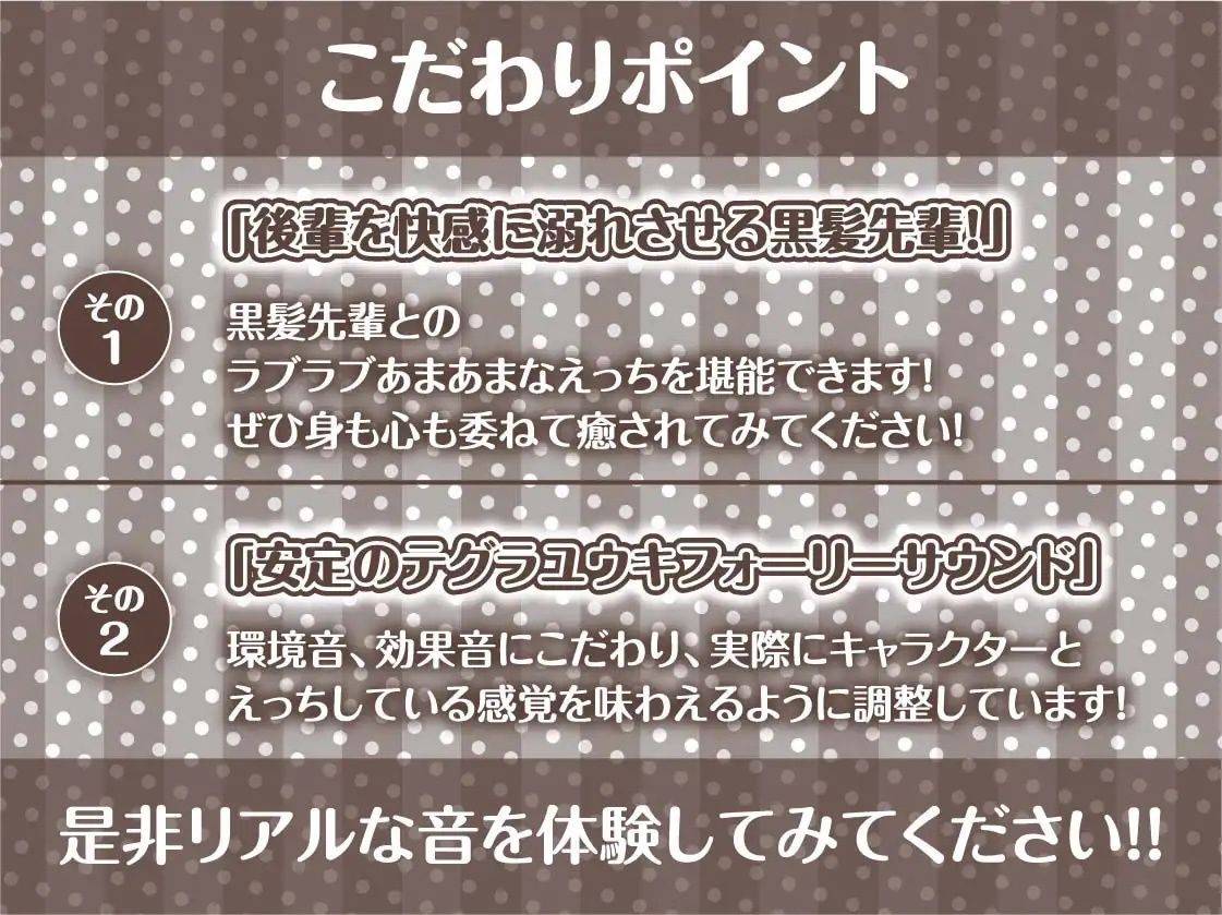 清楚だと思ってた黒髪先輩は中出しOKなドすけべビッチ【フォーリーサウンド】 サンプル7ページ目