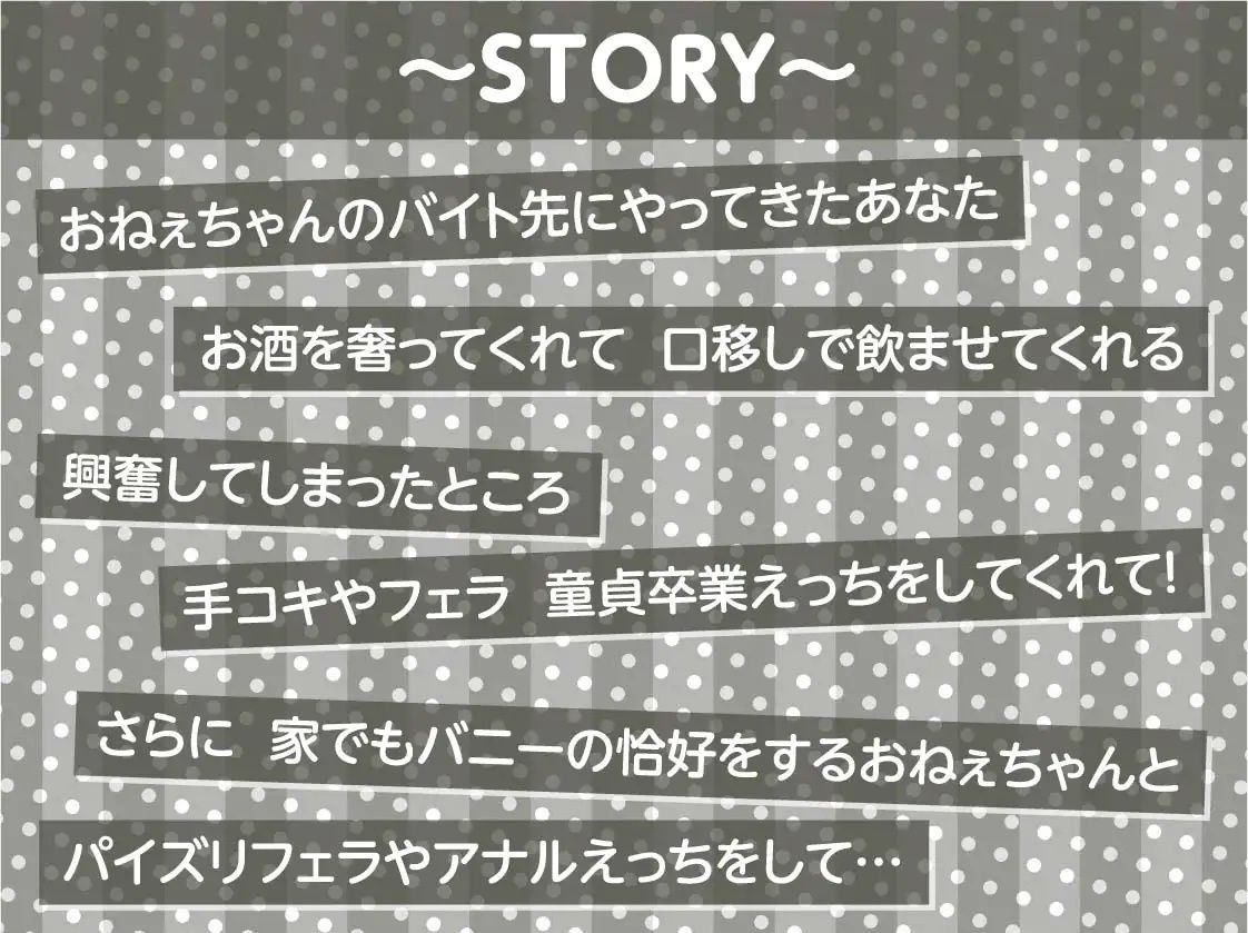 おねぇちゃんバニーの童貞君甘やかし【フォーリーサウンド】 サンプル3ページ目