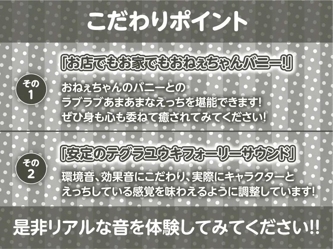 おねぇちゃんバニーの童貞君甘やかし【フォーリーサウンド】 サンプル7ページ目