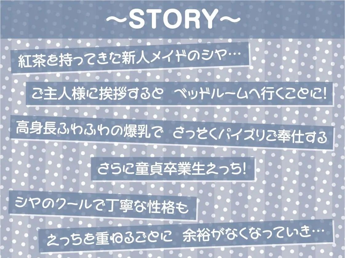 でかメイド〜クールな爆乳高身長新人メイドの無表情性処理〜【フォーリーサウンド】 サンプル3ページ目