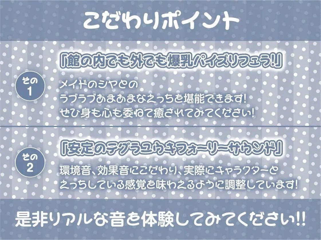 でかメイド〜クールな爆乳高身長新人メイドの無表情性処理〜【フォーリーサウンド】 サンプル7ページ目