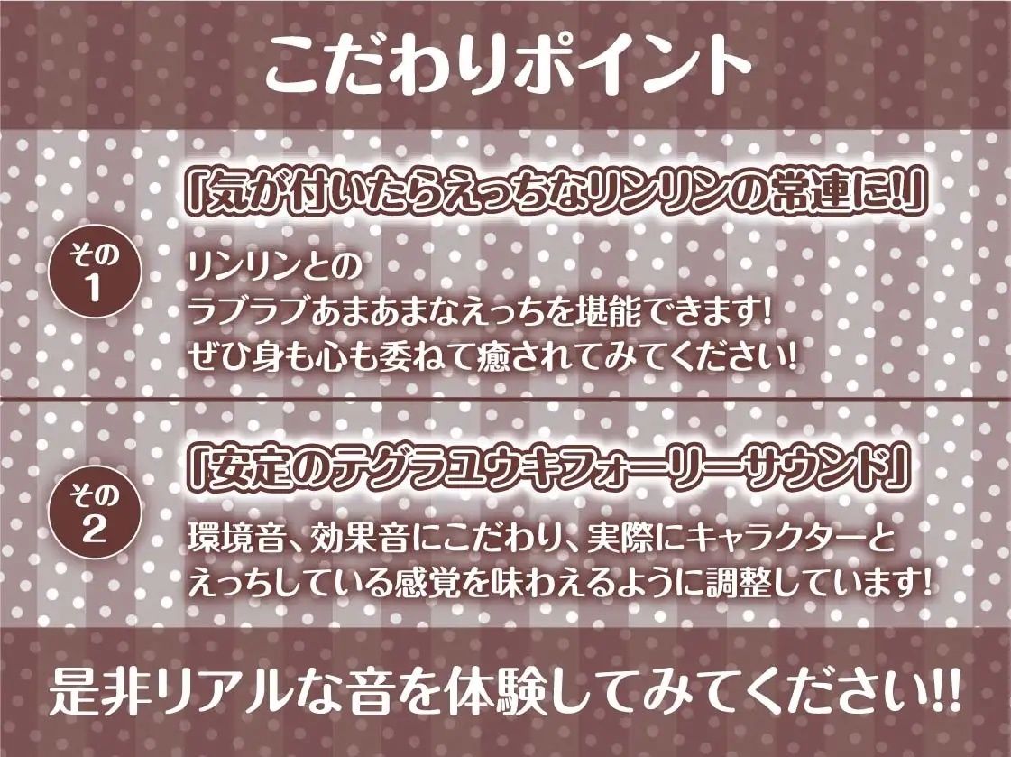 チャイえっち。〜チャイナドレス娘との濃密特別中出しえっち〜【フォーリーサウンド】 サンプル7ページ目
