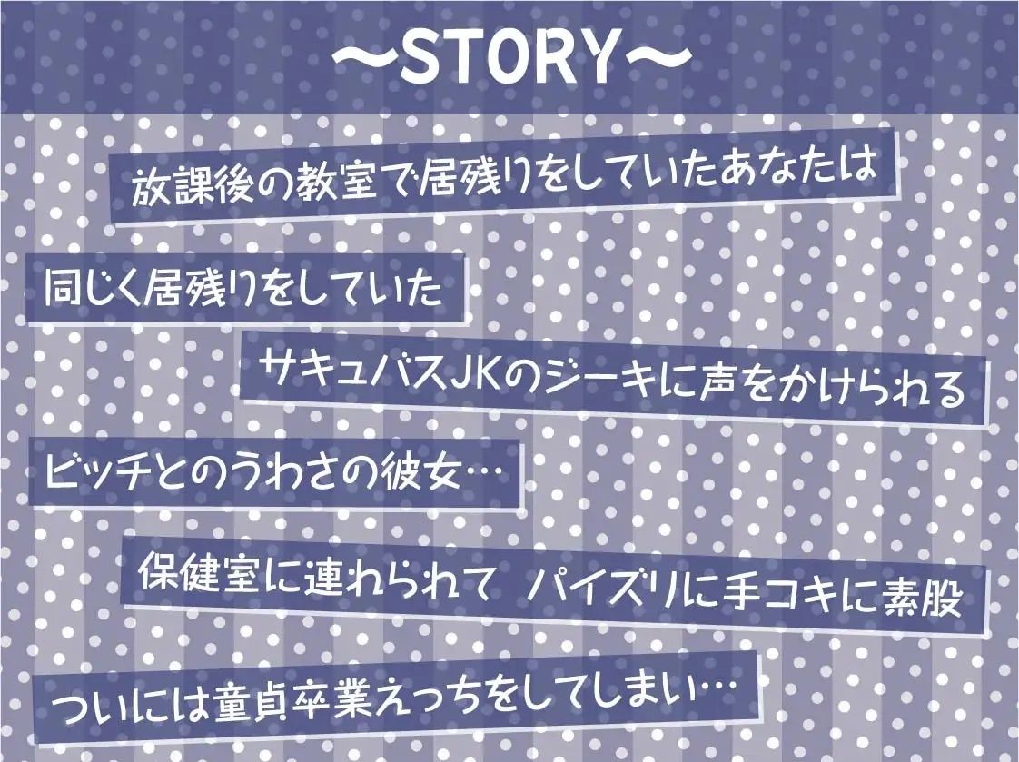 隣のクラスのサキュバスJKは誰とでもやらせてくれるらしい【フォーリーサウンド】 サンプル3ページ目