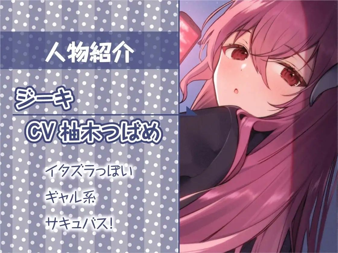 隣のクラスのサキュバスJKは誰とでもやらせてくれるらしい【フォーリーサウンド】 サンプル5ページ目