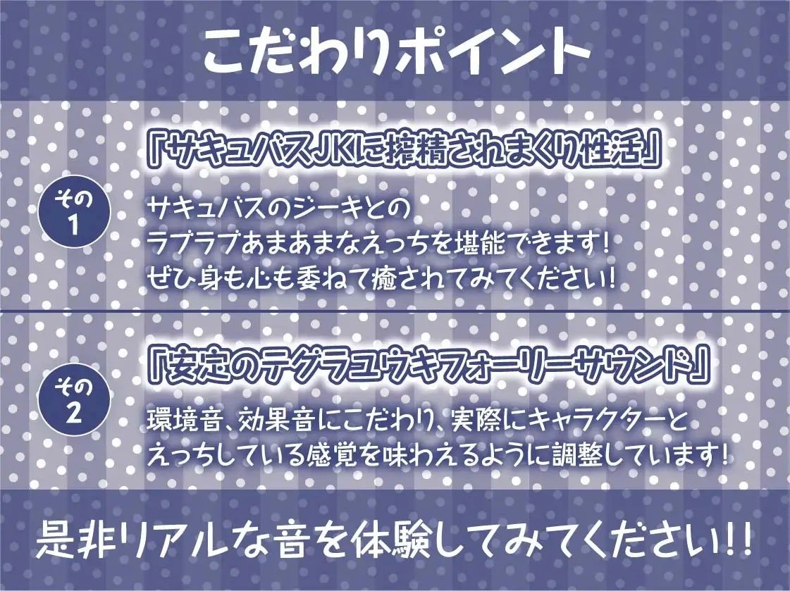 隣のクラスのサキュバスJKは誰とでもやらせてくれるらしい【フォーリーサウンド】 サンプル7ページ目