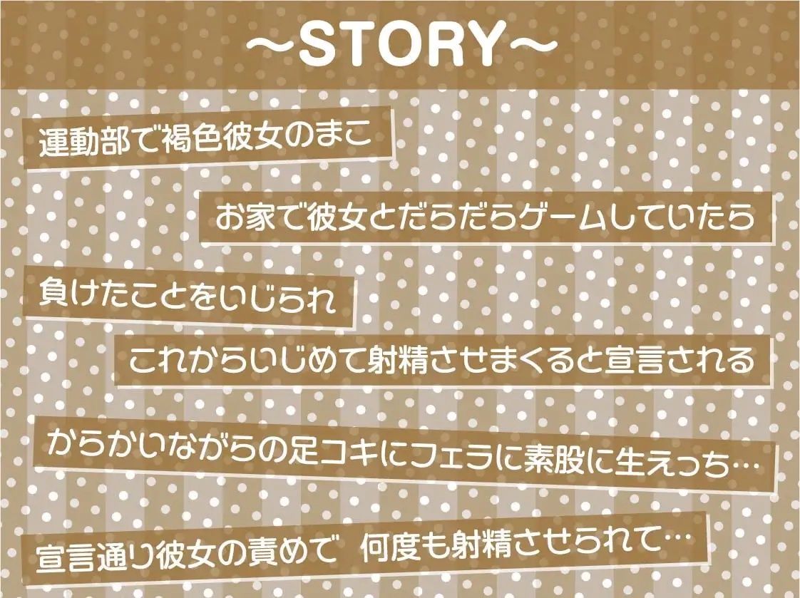 どすけべ褐色彼女のえちえちイジり性活〜愛あるいじめで射精させられ放題〜【フォーリーサウンド】 サンプル3ページ目