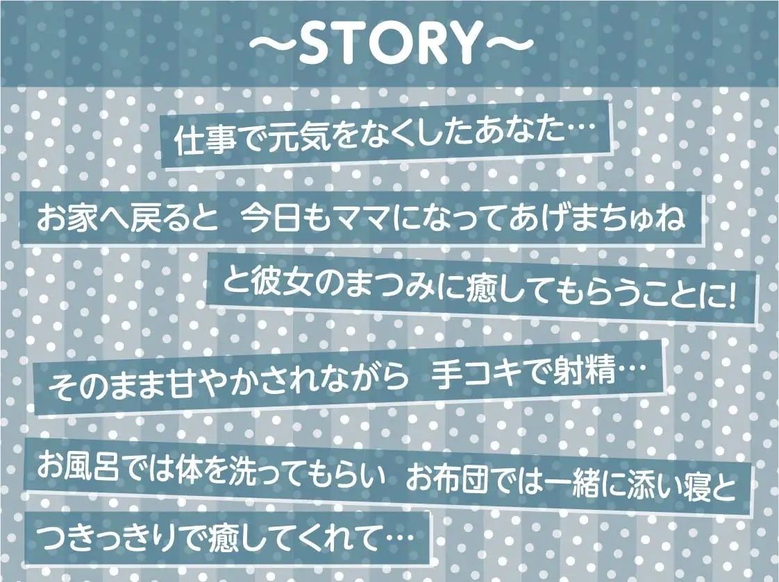 ママカノ〜彼女にママになってもらってぴゅっぴゅしちゃいまちょうねー【フォーリーサウンド】 サンプル3ページ目