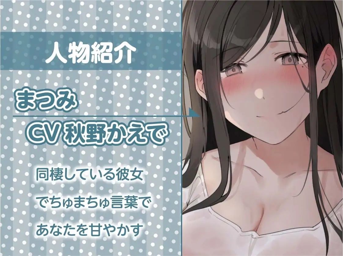 ママカノ〜彼女にママになってもらってぴゅっぴゅしちゃいまちょうねー【フォーリーサウンド】 サンプル5ページ目