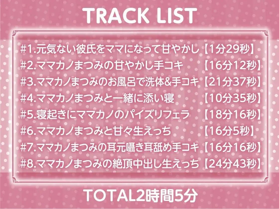 ママカノ〜彼女にママになってもらってぴゅっぴゅしちゃいまちょうねー【フォーリーサウンド】 サンプル6ページ目