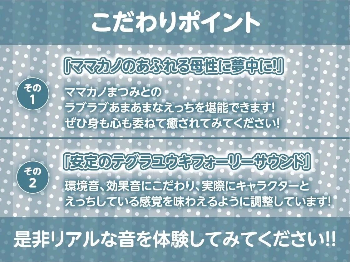 ママカノ〜彼女にママになってもらってぴゅっぴゅしちゃいまちょうねー【フォーリーサウンド】 サンプル7ページ目