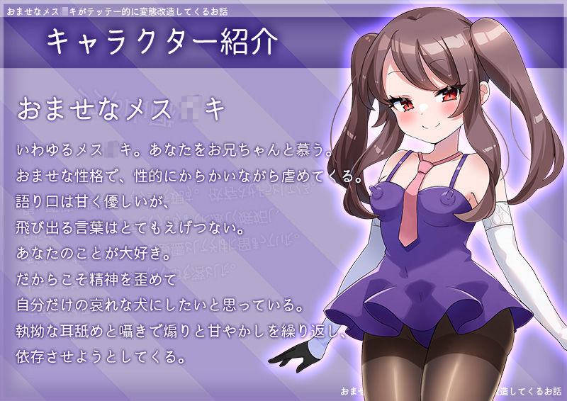 おませなメス〇キがテッテー的に変態改造してくるお話 サンプル2ページ目