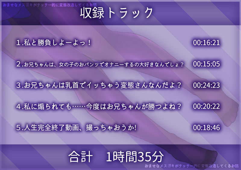 おませなメス〇キがテッテー的に変態改造してくるお話 サンプル3ページ目