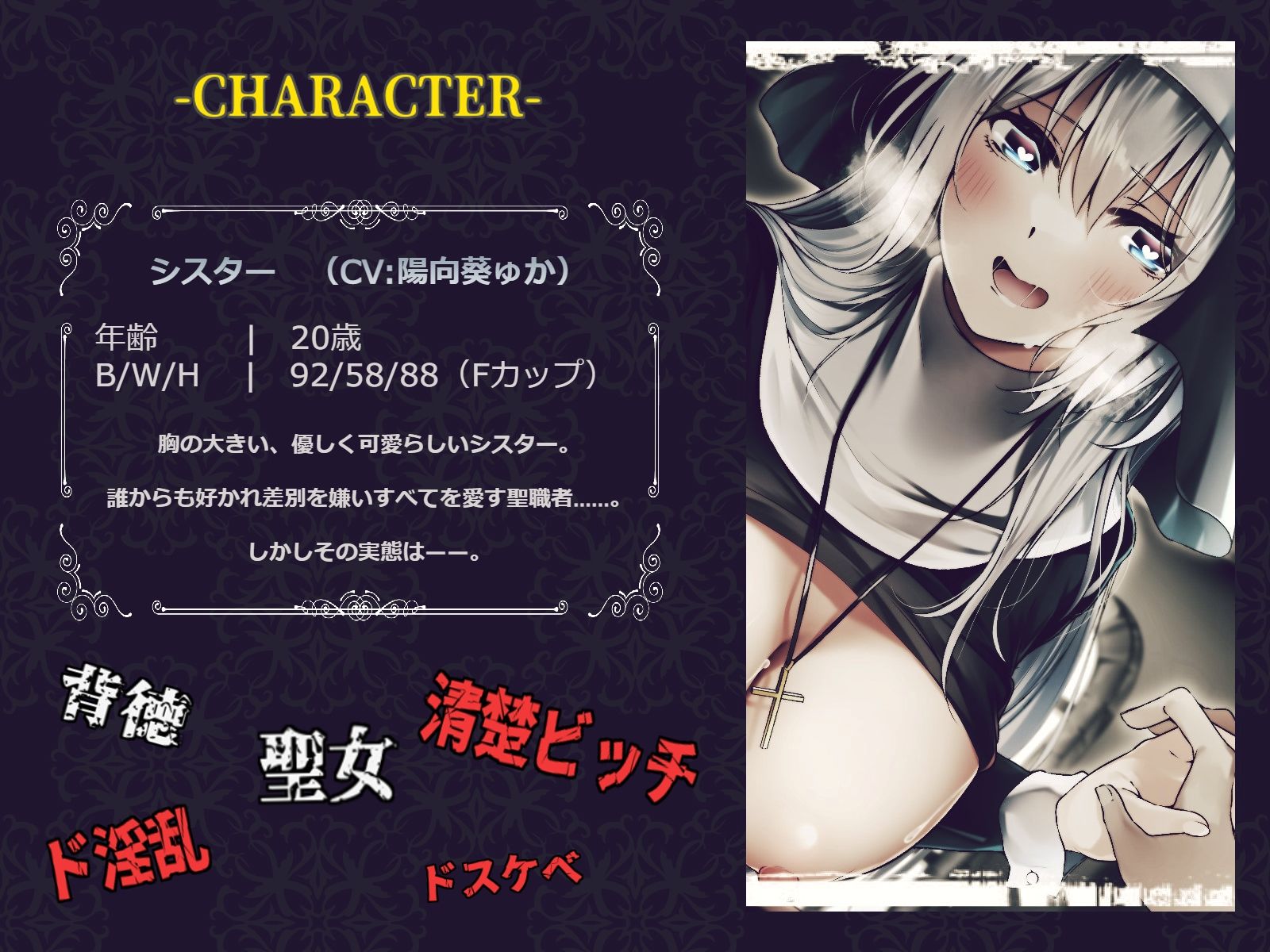 【背徳×淫乱】清楚シスターと背徳エッチ〜ドスケベまんこに懺悔射精〜 サンプル2ページ目
