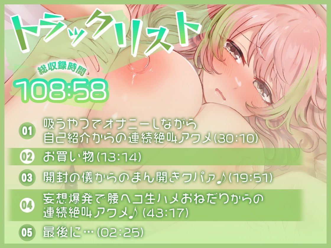【ガチ実演】うるせぇ絶叫アクメ音量注意★えっ…これ悲鳴！？動物みてぇ〜に吠える自称アイドルまん開きストラップでおっぴろげクパァ！！腰ヘコ生ハメおねだり妄想爆発♪ サンプル4ページ目