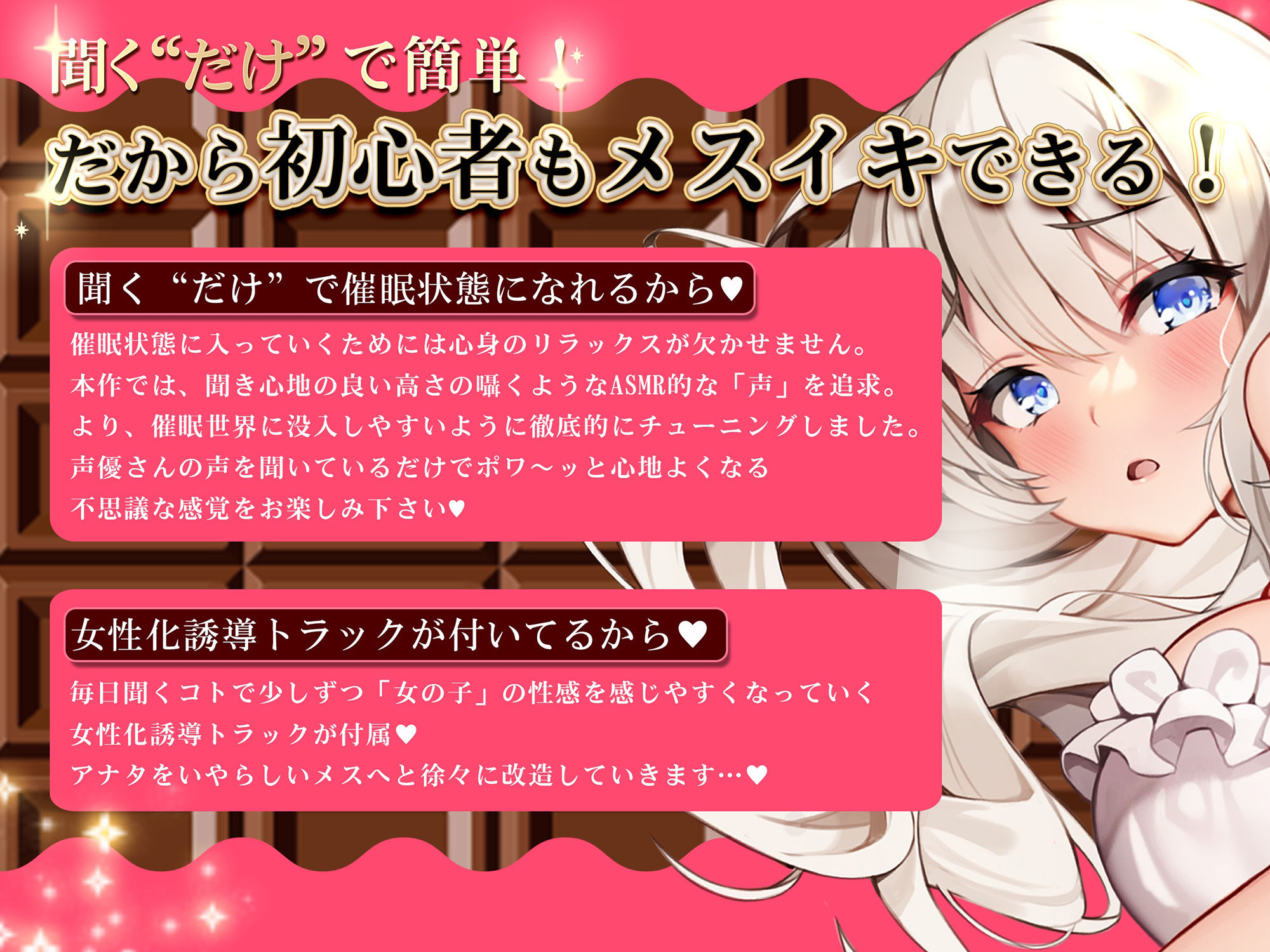 【TS低周波催●】メスイキ催●ー女性の性感体験キット- サンプル2ページ目