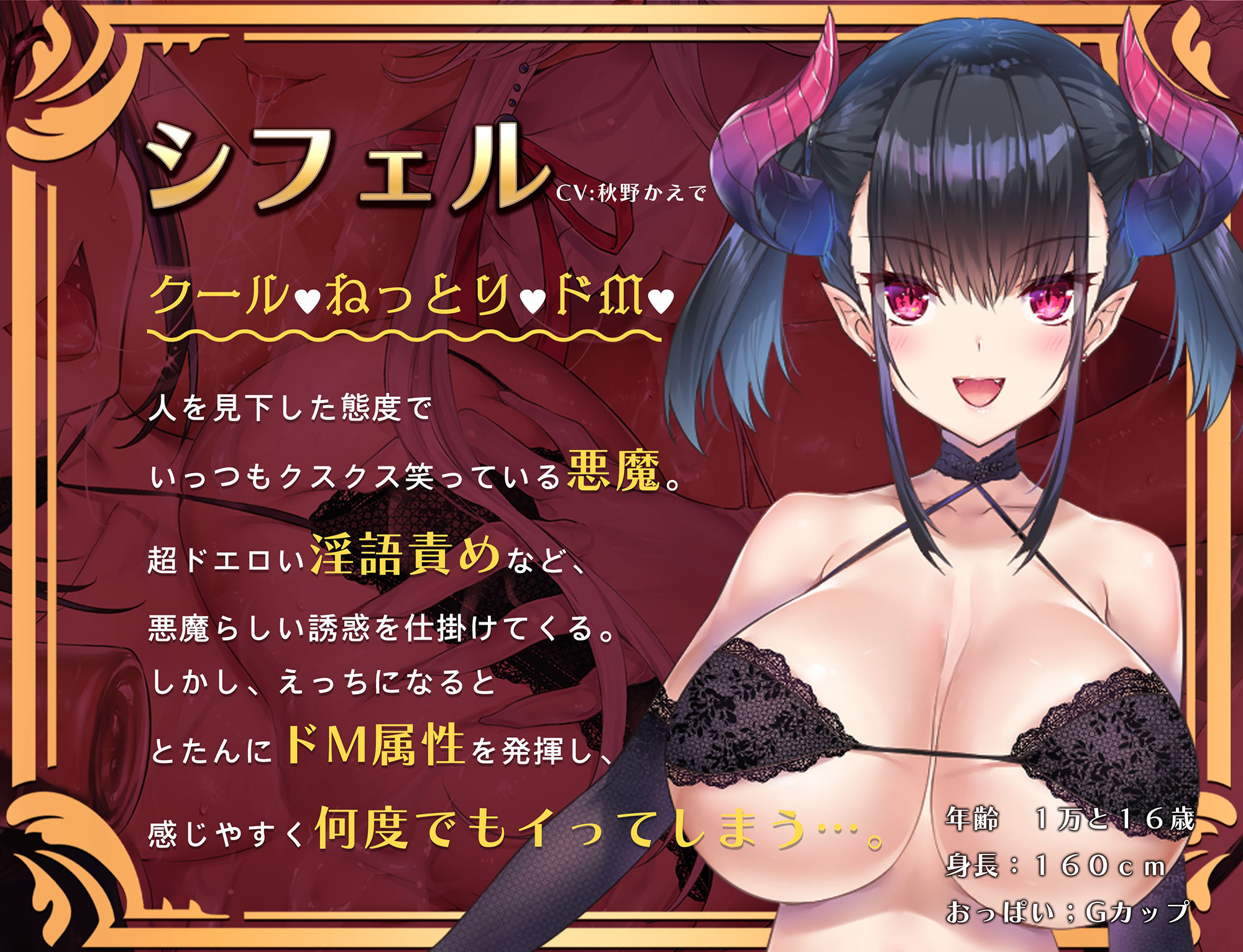 天使と悪魔のルインドオーガズム〜最強タッグでお届けするあなたのための【台無し】無制限発射〜 サンプル4ページ目