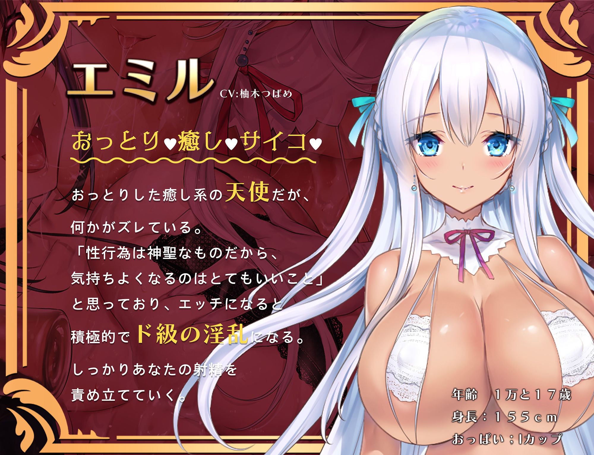天使と悪魔のルインドオーガズム〜最強タッグでお届けするあなたのための【台無し】無制限発射〜 サンプル5ページ目