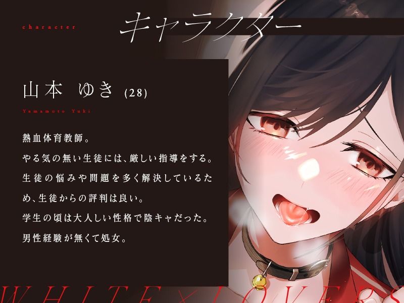 キツイ言葉で叱ってくるパワハラ脳筋体育教師をドスケベ発情メス犬調教 サンプル1ページ目