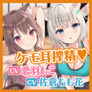 【KU100】ケモ耳フィットネスでドスケベ射精管理！ 〜軟体ネコ娘にあまあま搾精されながら絶倫目指して密着絡まりトレーニング♪〜【りふれぼプレミアムシリーズ】 サンプル4ページ目
