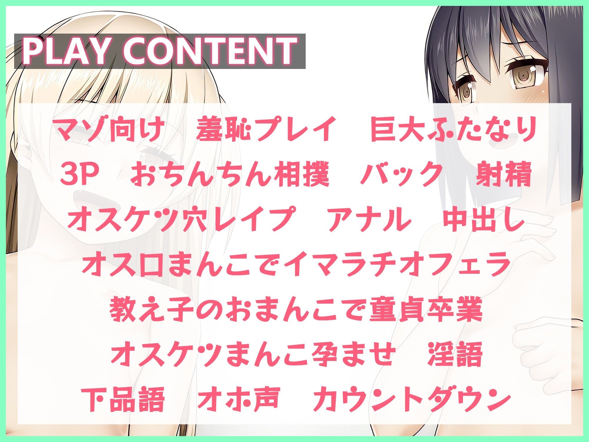 教え子のふたなりにおもちゃにされる家庭教師の僕【マゾ向け/オホ声】 サンプル4ページ目