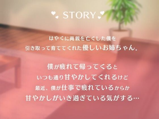 僕の疲れを受け止めてくれるあまあまなお姉ちゃんは巨乳サキュバスだった サンプル1ページ目