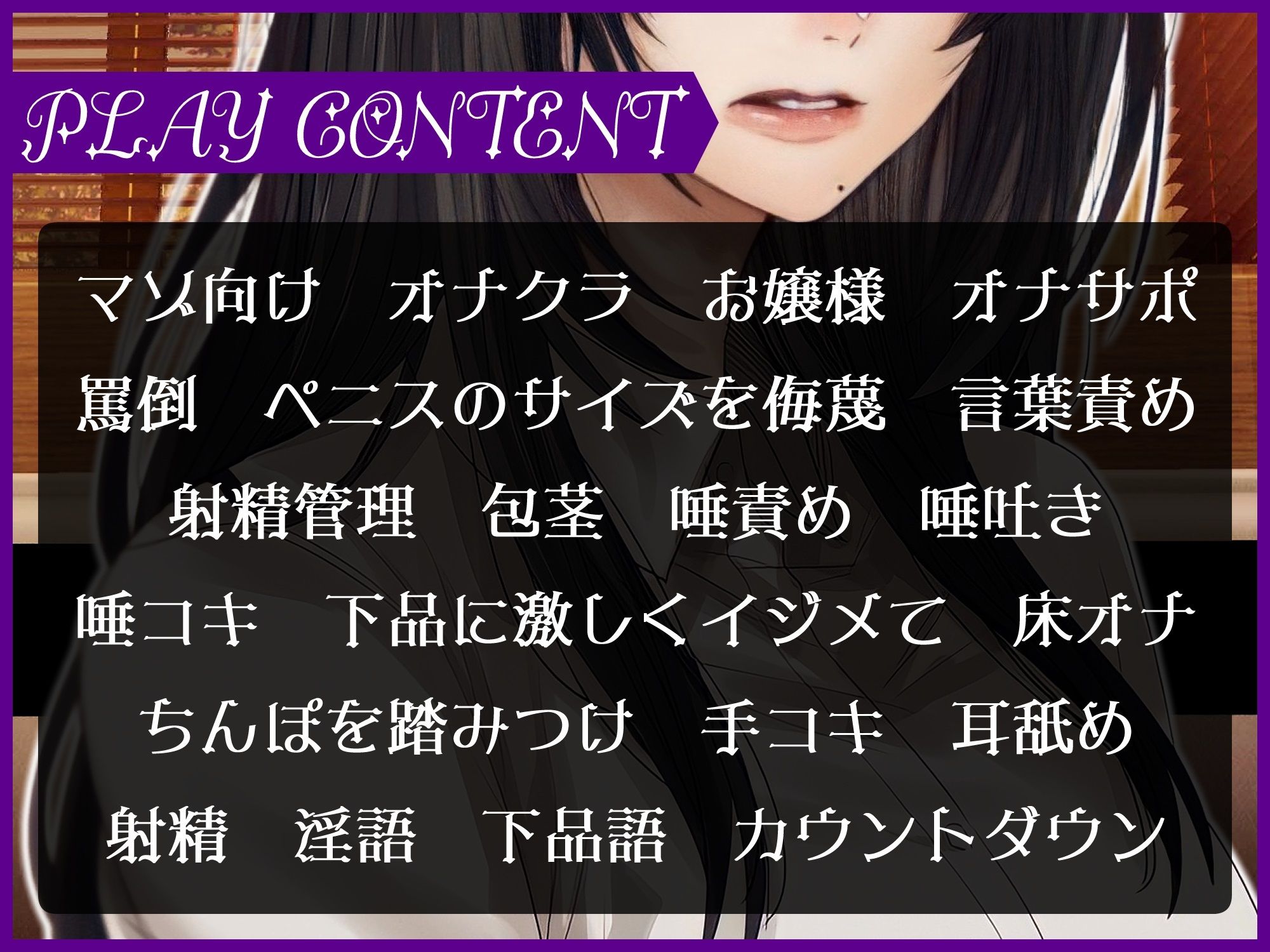 お嬢様はオナクラ派遣社員〜お客様の自傷行為を見て差し上げます〜 サンプル3ページ目