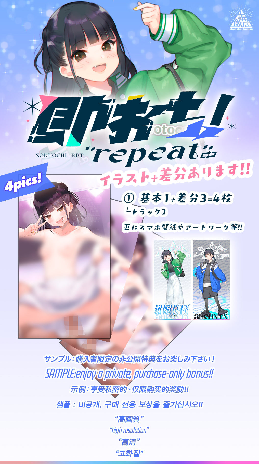 即おち！’repeat’ 〜ダンス部のんちゃん四つ打ち腰振りエクスタシー！快感蓄積→開放一発、溜め撃ち絶頂昇り龍！！催●解除で恋愛解消…？二人の愛情、大丈夫なの〜！？ サンプル2ページ目