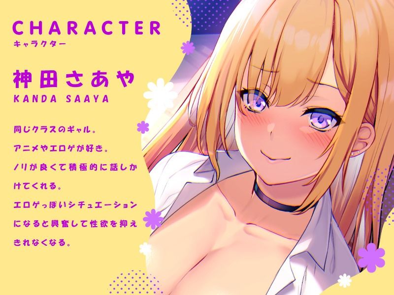 オタクに優しすぎるギャルJKとエロゲみたいな子作り交尾 サンプル1ページ目