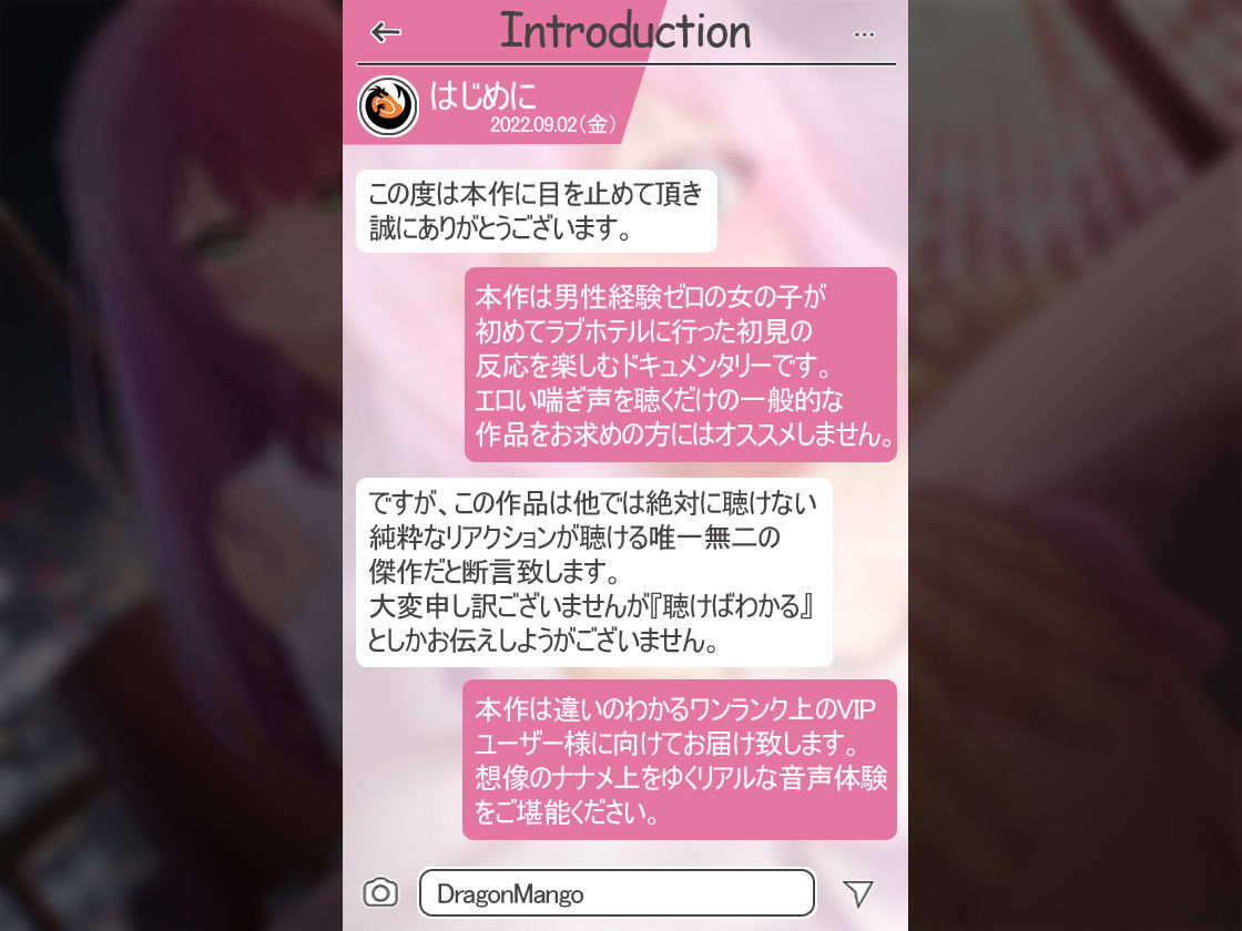 【絶対抜けるガチ実演】処女ラブホ潜入★男性経験ゼロゆるふわVtuber初めてのラブホお一人様体験記録【再生時間6時間】 サンプル2ページ目
