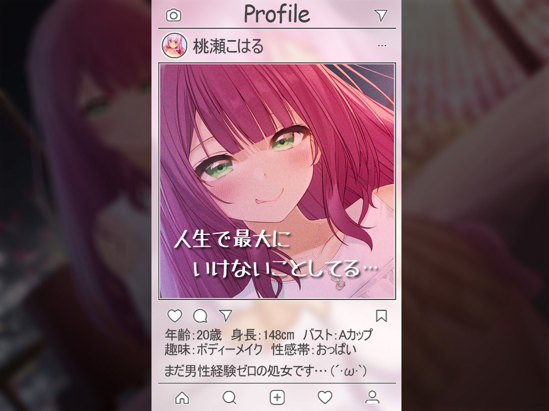 【絶対抜けるガチ実演】処女ラブホ潜入★男性経験ゼロゆるふわVtuber初めてのラブホお一人様体験記録【再生時間6時間】 サンプル3ページ目