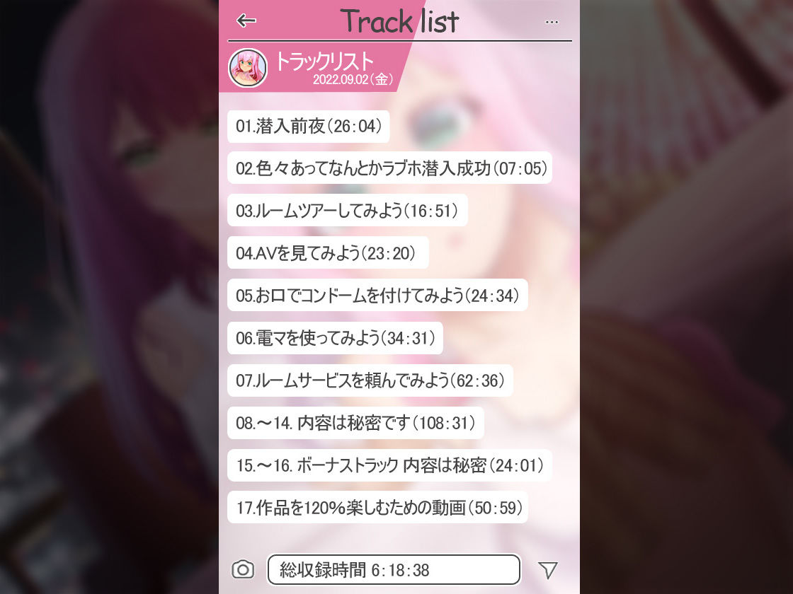 【絶対抜けるガチ実演】処女ラブホ潜入★男性経験ゼロゆるふわVtuber初めてのラブホお一人様体験記録【再生時間6時間】 サンプル4ページ目