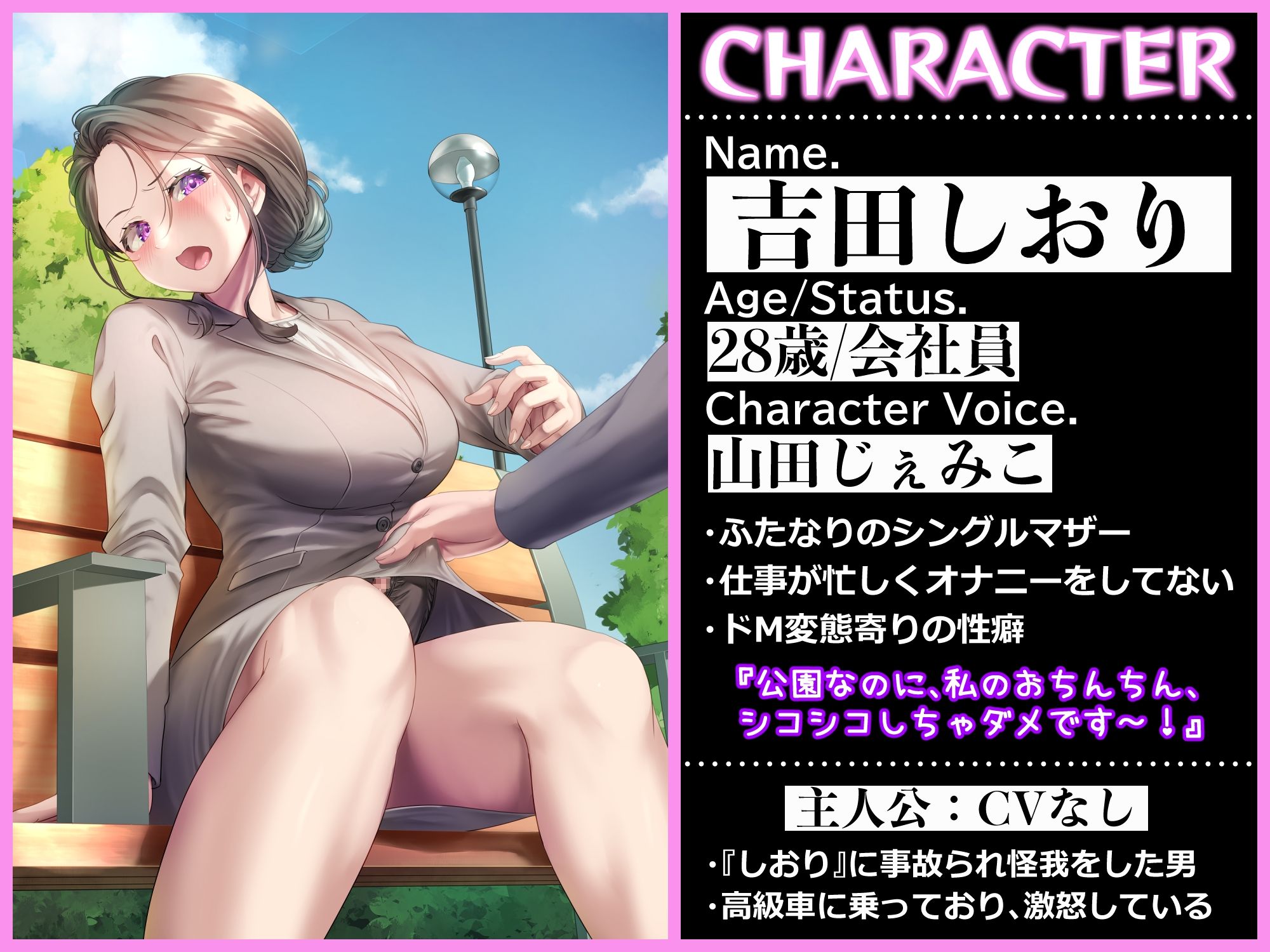 ふたなりシングルマザーに事故られたから公園でオホ声手コキしたった話 サンプル2ページ目