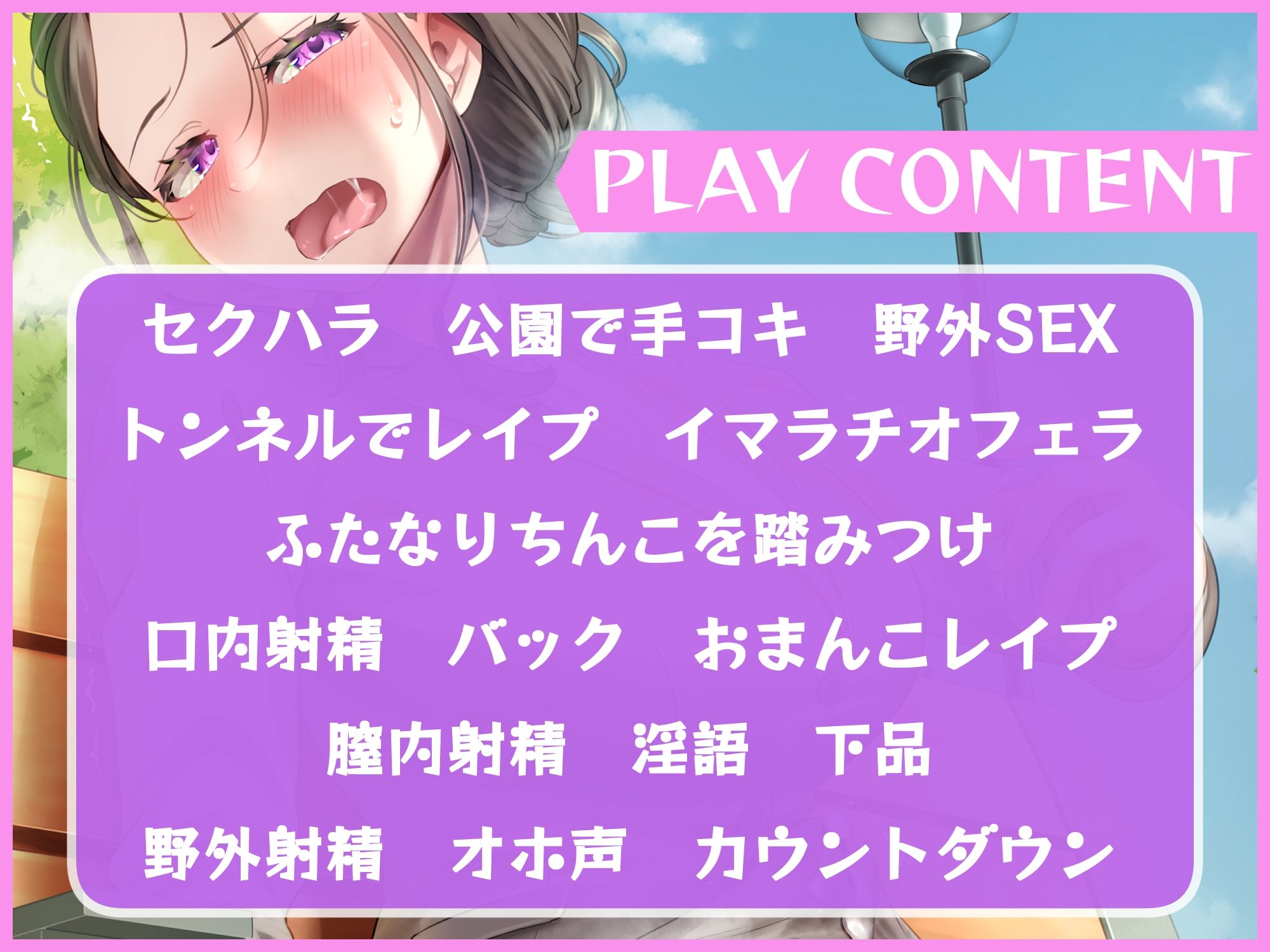 ふたなりシングルマザーに事故られたから公園でオホ声手コキしたった話 サンプル3ページ目