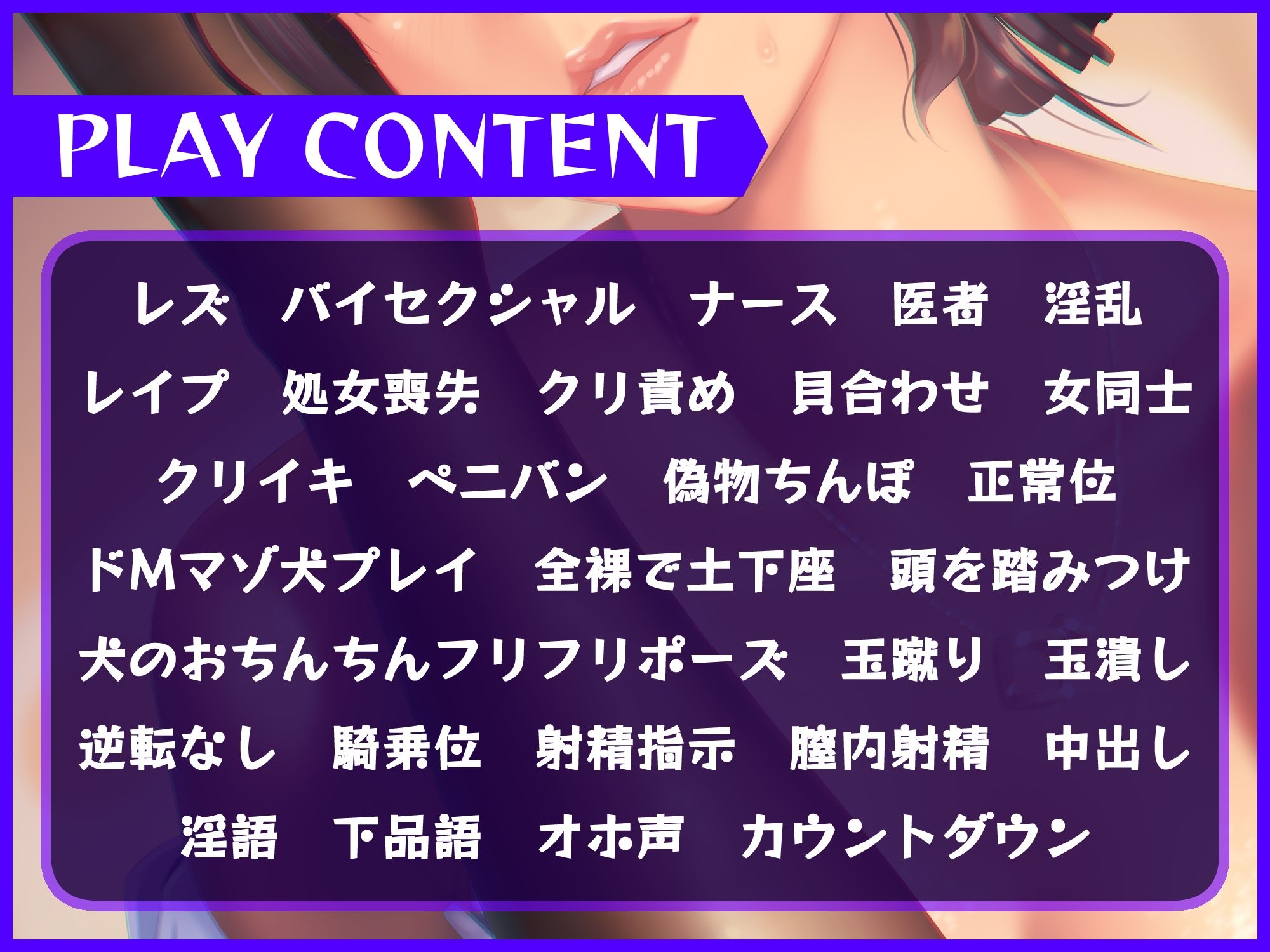 ナース婦長はドSで両刀使いの影の権力者 サンプル3ページ目