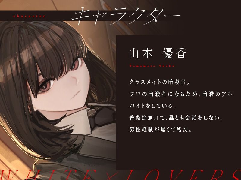 クラスメイトの暗殺者に命乞い交尾 サンプル1ページ目