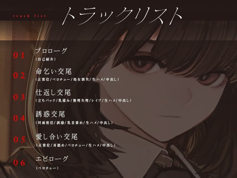 クラスメイトの暗殺者に命乞い交尾 サンプル2ページ目