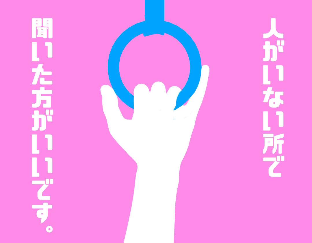圧迫鬼詰め満員電車 ゲス痴●巨根お姉さん サンプル2ページ目