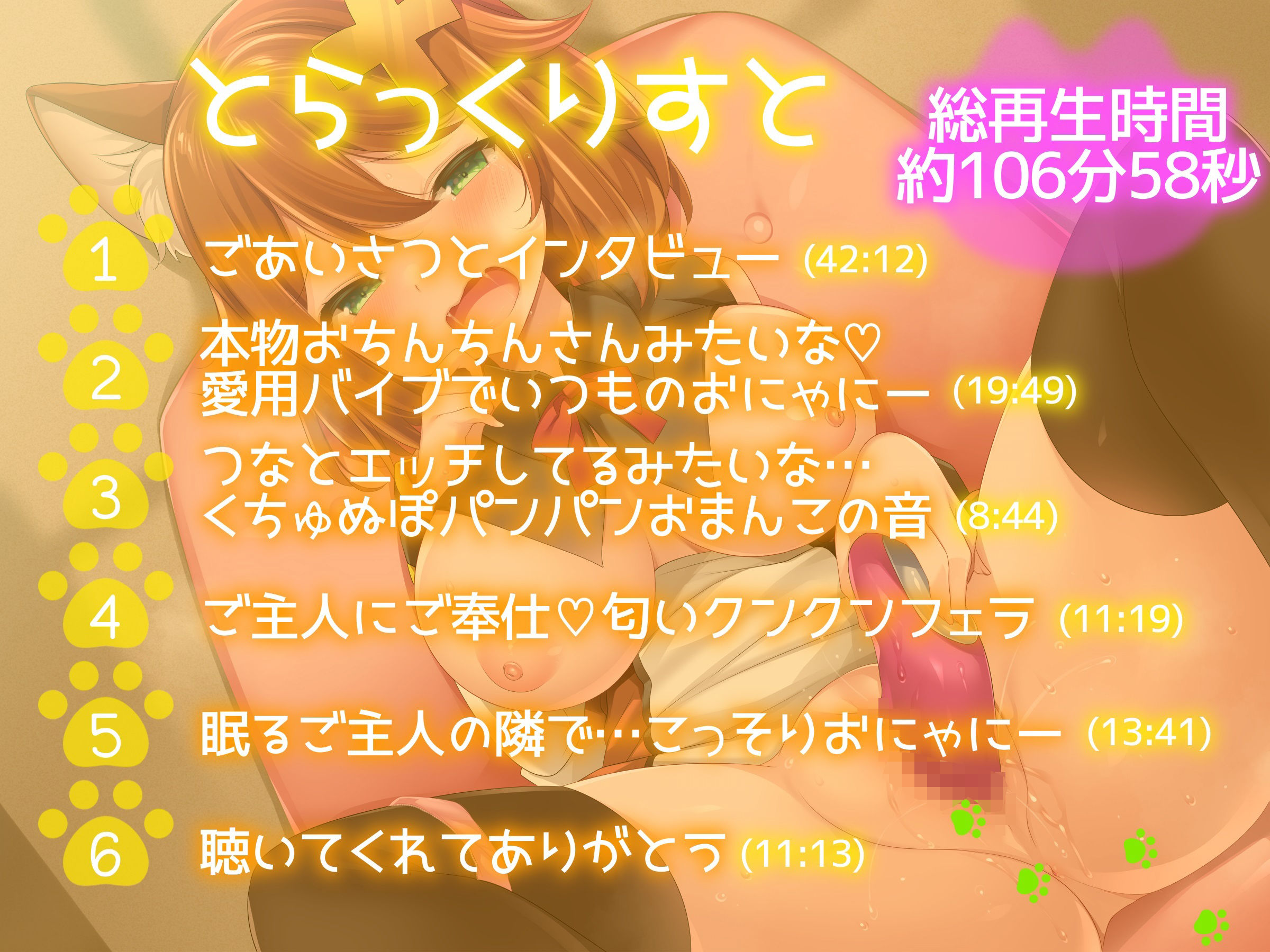 【オナニー実演】えろにゃんこVtuber猫舐つなのいつものオナニー〜ご主人といっしょ〜 サンプル5ページ目