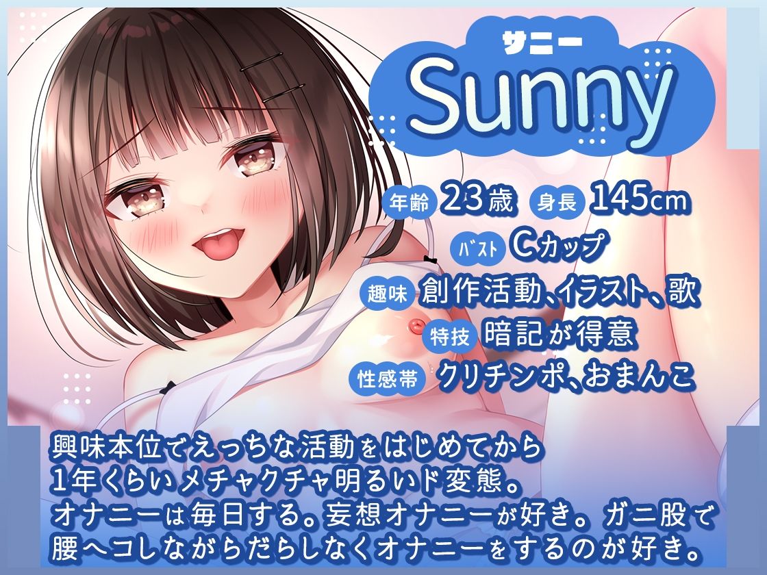 【ガチ実演】おちんぽミルクくだしゃい★太陽みたいに明るい配信者がクリちんぽシコッて妄想チン媚びフェスティバル！！腰ヘコしながら射精おねだりおちんぽしゅきぃ〜♪ サンプル2ページ目