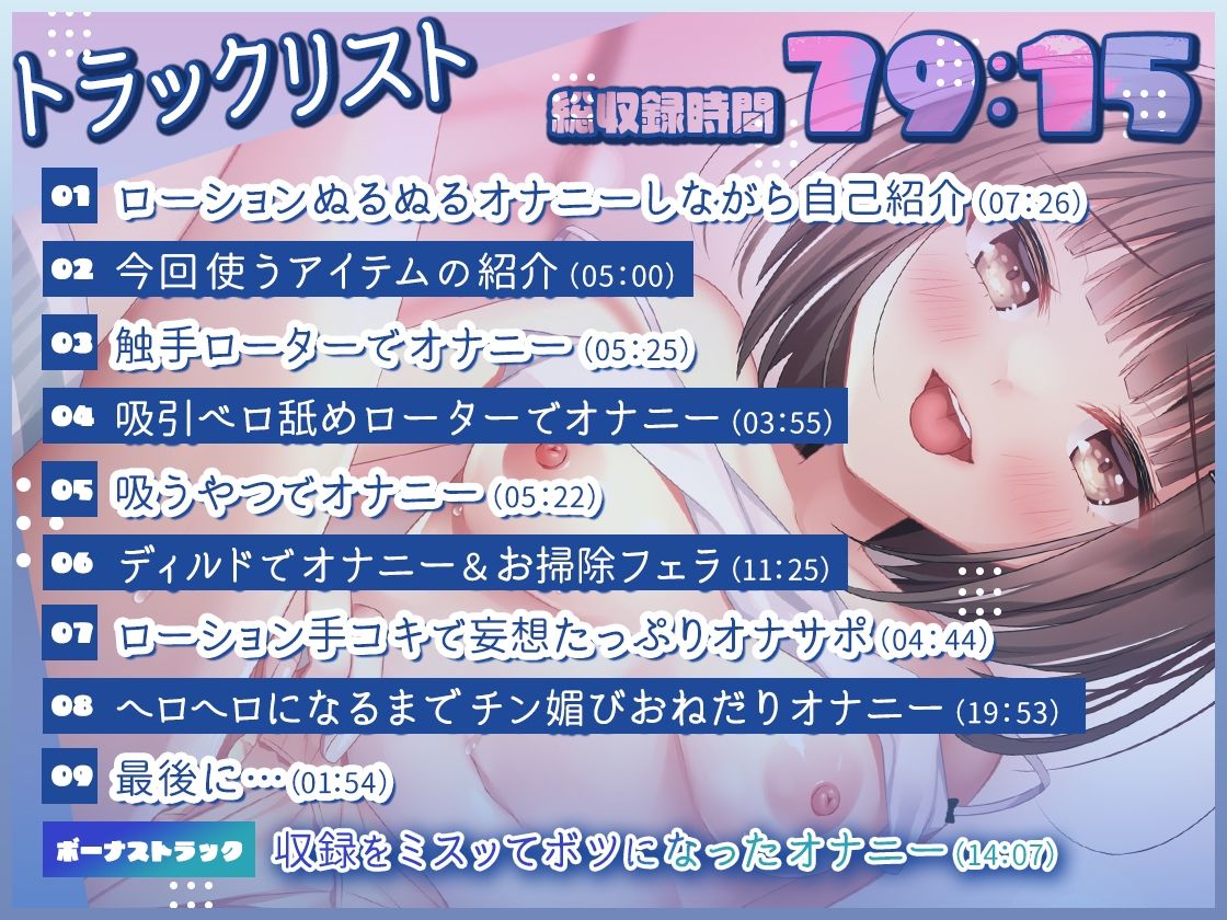 【ガチ実演】おちんぽミルクくだしゃい★太陽みたいに明るい配信者がクリちんぽシコッて妄想チン媚びフェスティバル！！腰ヘコしながら射精おねだりおちんぽしゅきぃ〜♪ サンプル4ページ目