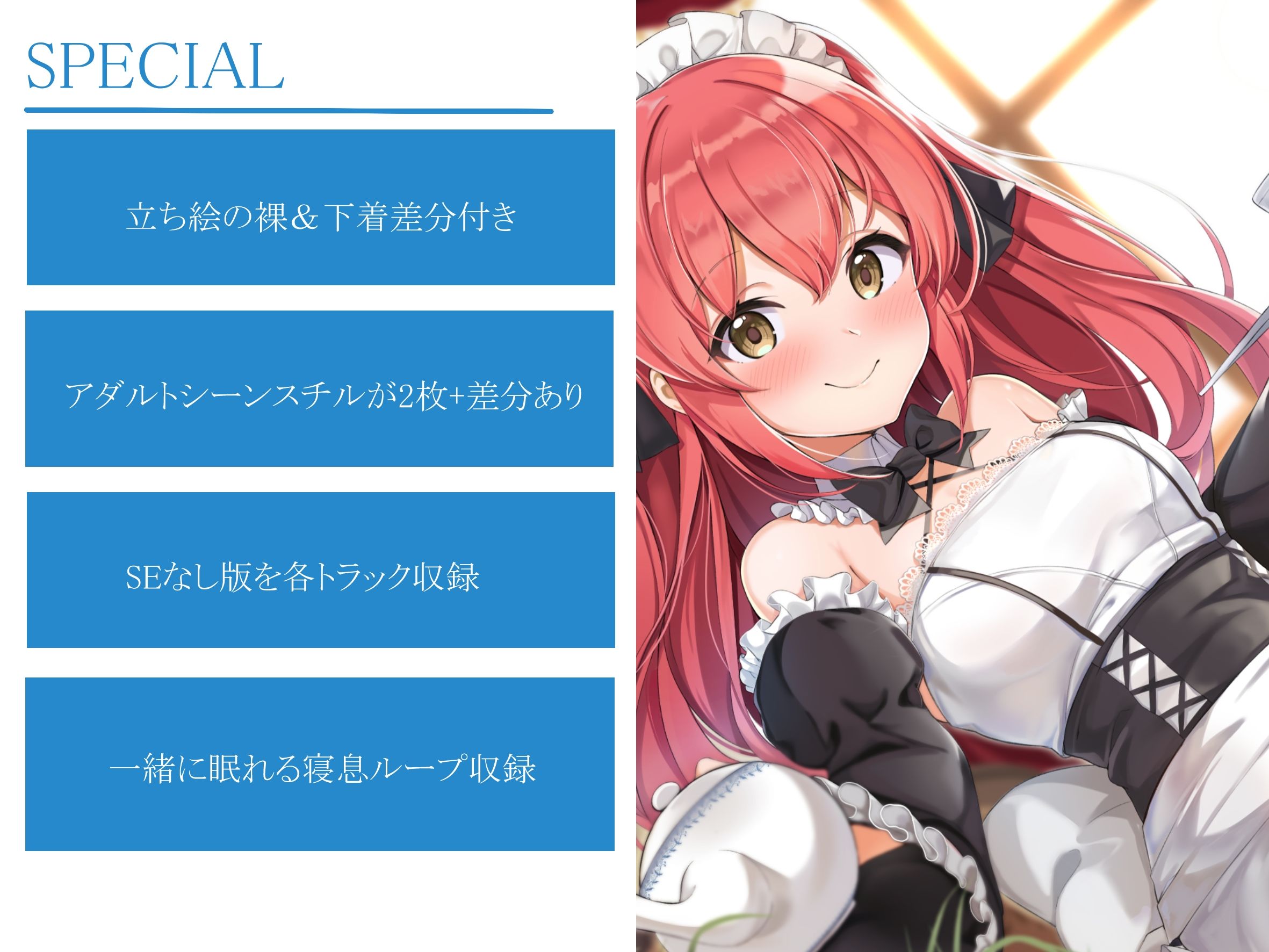 メイドさんとイチャラブ子作り生活〜メイドのコハル〜 サンプル1ページ目