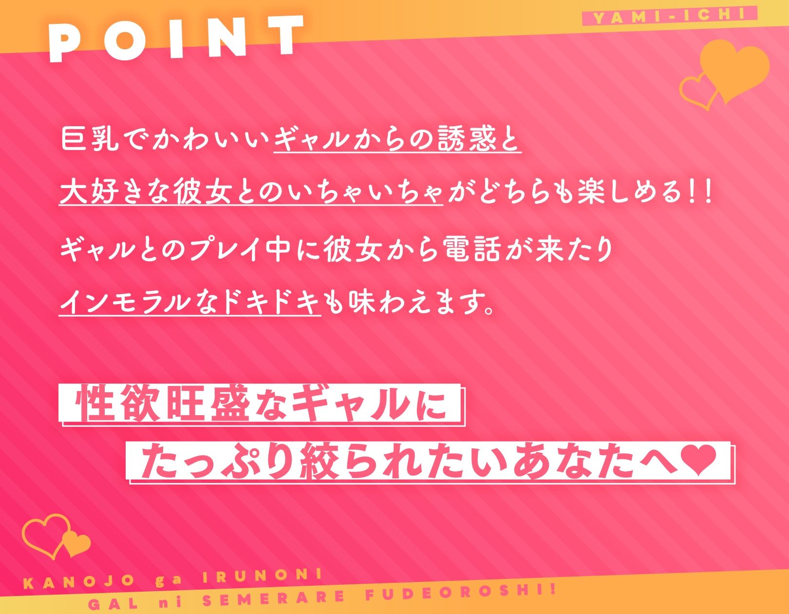 彼女がいるのにギャルに迫られ筆下ろし！ サンプル2ページ目