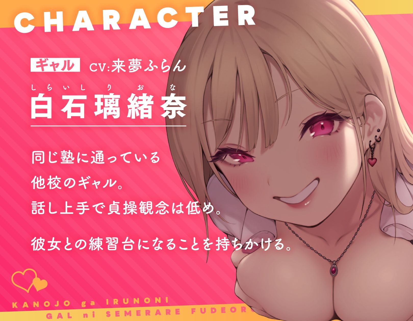 彼女がいるのにギャルに迫られ筆下ろし！ サンプル3ページ目