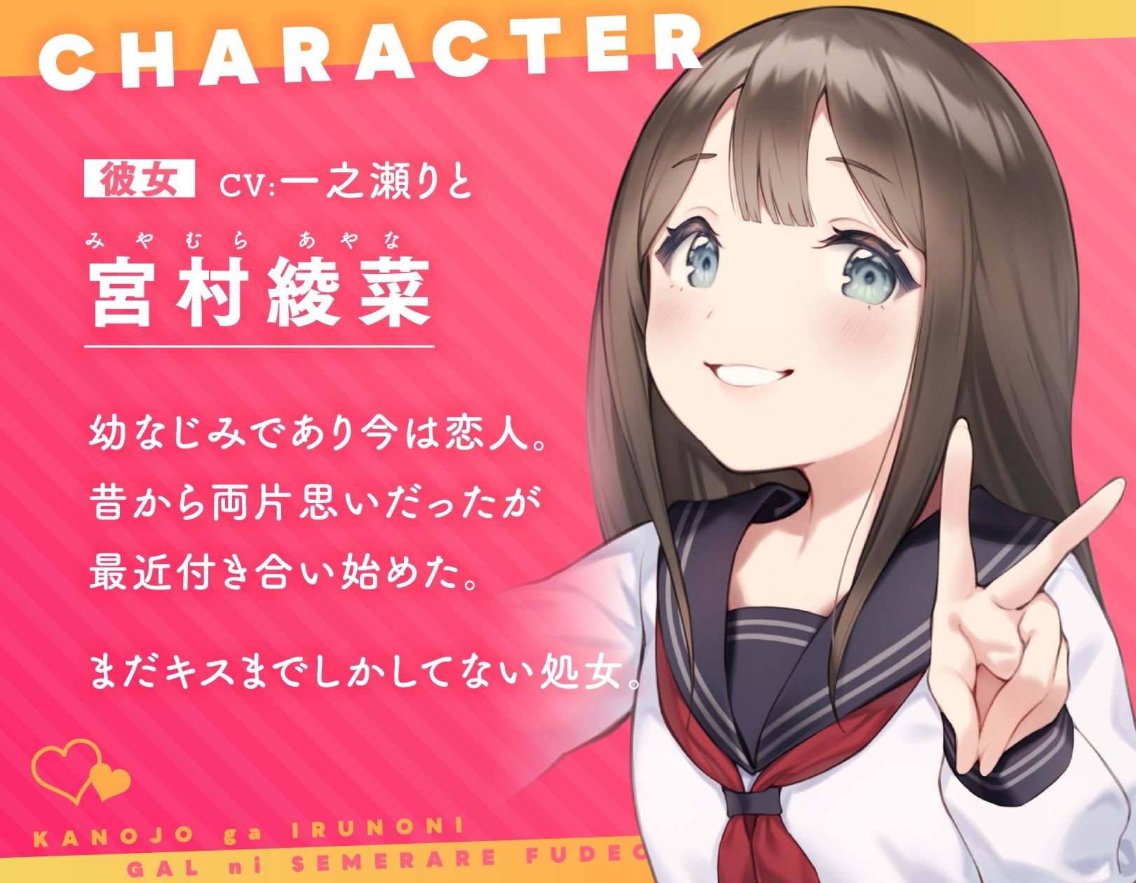 彼女がいるのにギャルに迫られ筆下ろし！ サンプル4ページ目