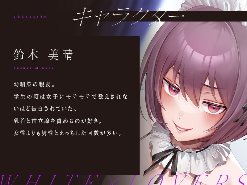 親友の男の娘メイドにケツと乳首で何度もメスイキさせられてド変態メスマゾ堕ち サンプル1ページ目