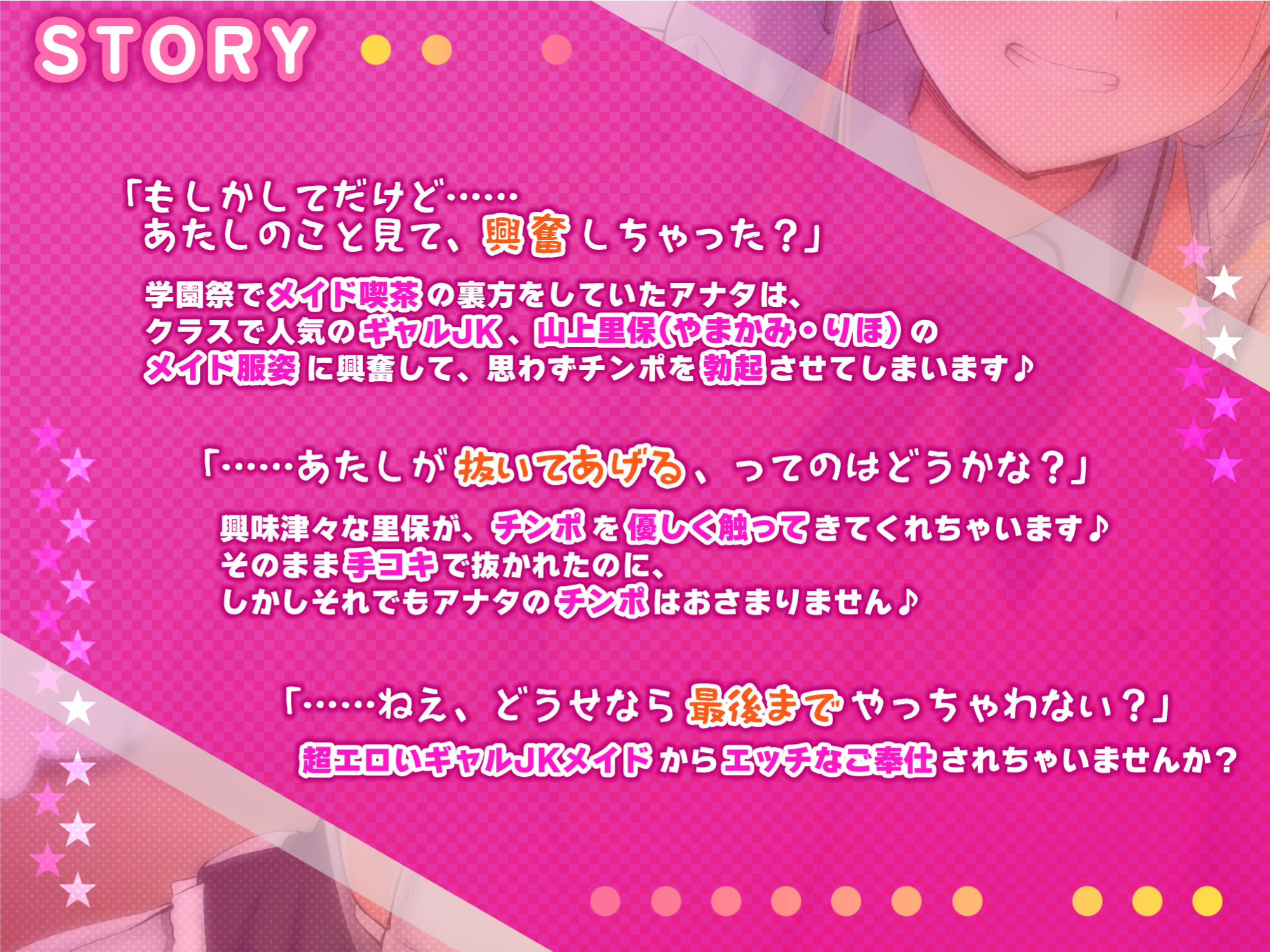 【KU100】超エロいギャルJKの学園メイド喫茶 〜童貞卒業させてやるからさ、密着エッチしよっ！〜 サンプル1ページ目
