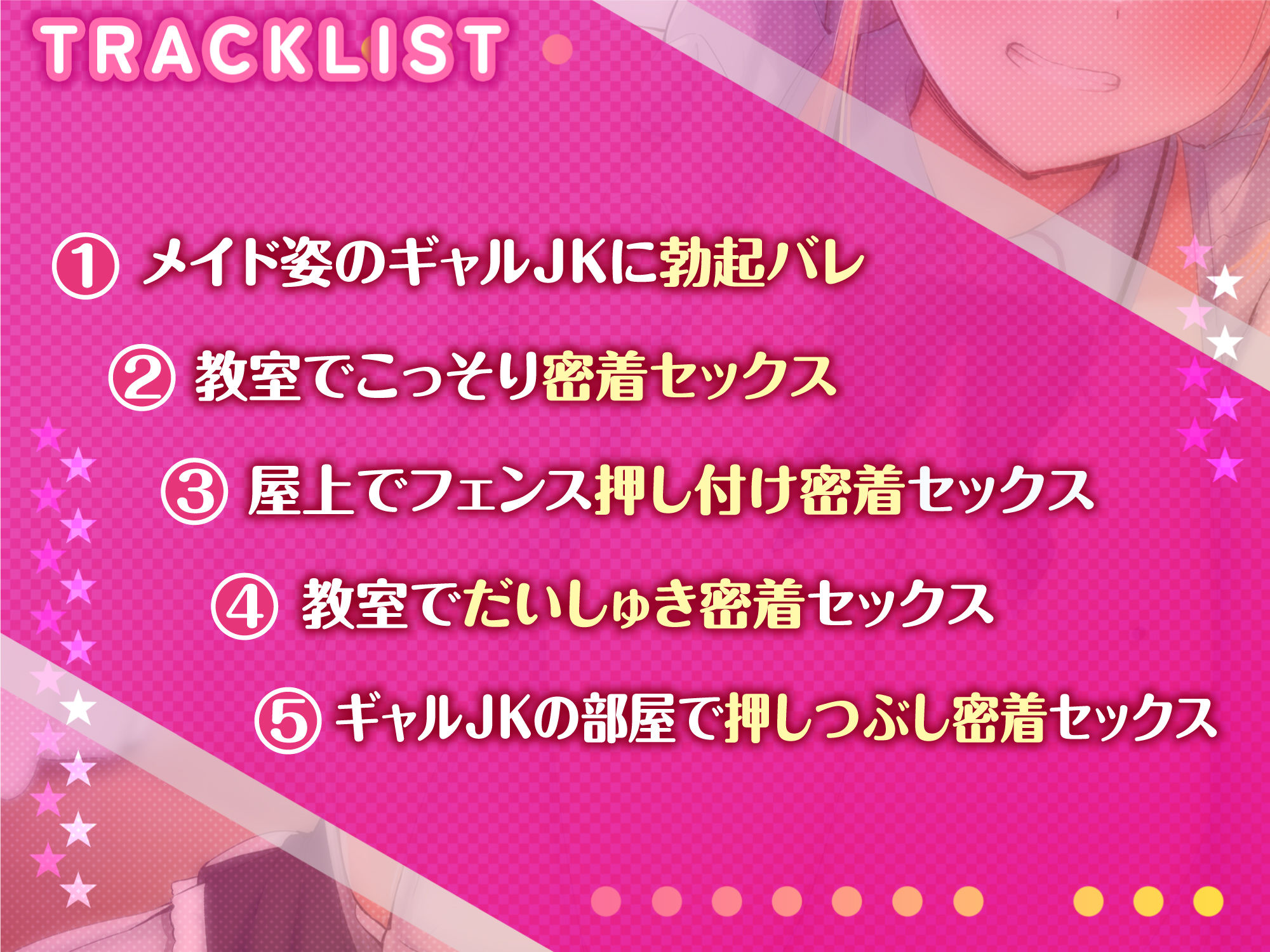 【KU100】超エロいギャルJKの学園メイド喫茶 〜童貞卒業させてやるからさ、密着エッチしよっ！〜 サンプル2ページ目