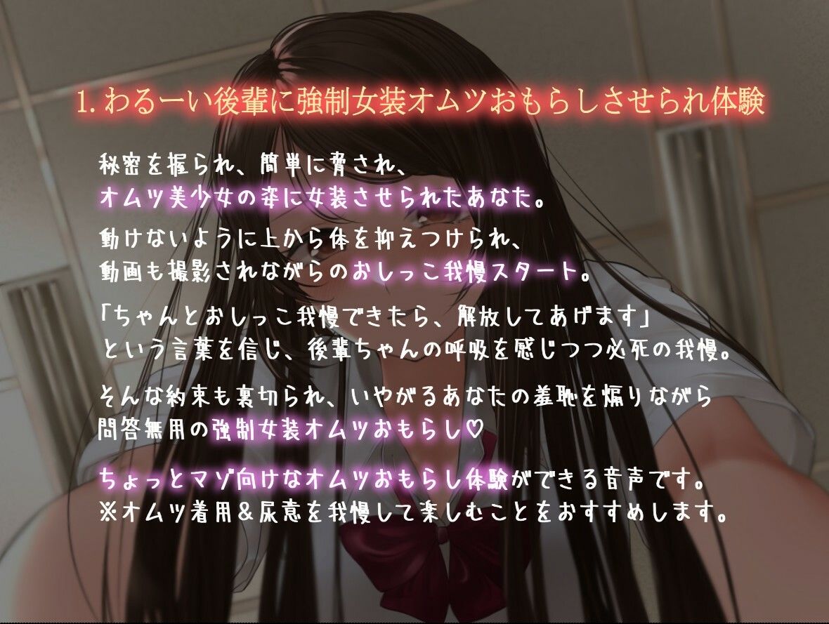 わるーい後輩に強●女装オムツおもらしさせられ体験＋α サンプル3ページ目